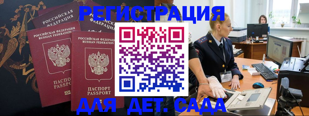 временная регистрация надежно в Бугуруслане